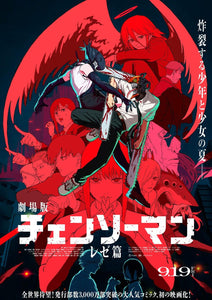 Chainsaw man