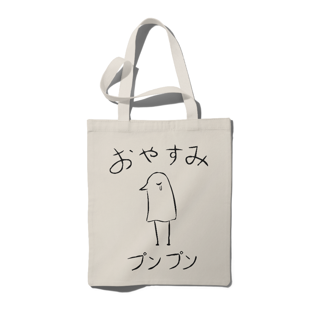 Tote bag - Oyasumi PunPun 2