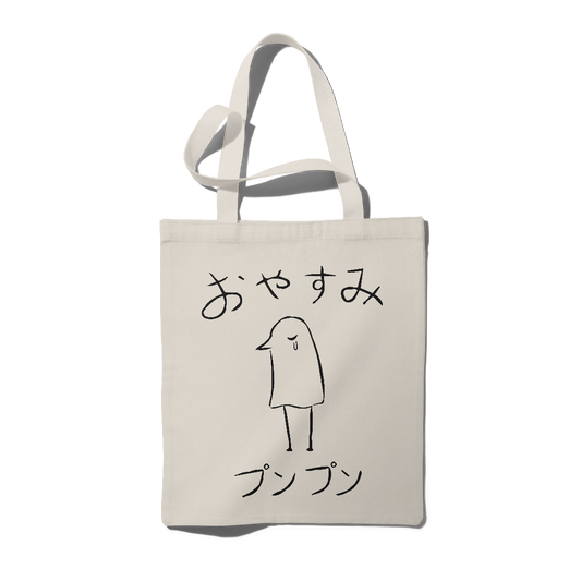Tote bag - Oyasumi PunPun 2